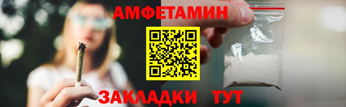 Amphetamine VHQ Апшеронск