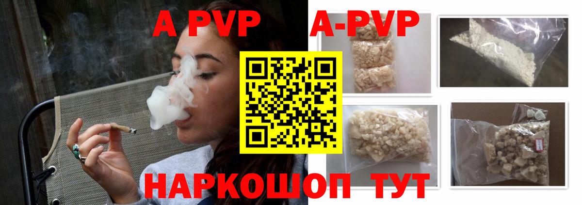 А ПВП Crystall  Вход с VPN  Апшеронск 