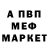 АМФЕТАМИН Розовый Nikita Suyazov