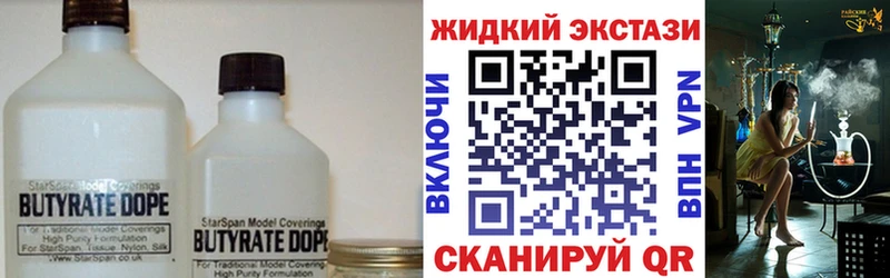 Бутират GHB  площадка наркотические препараты  Апшеронск 