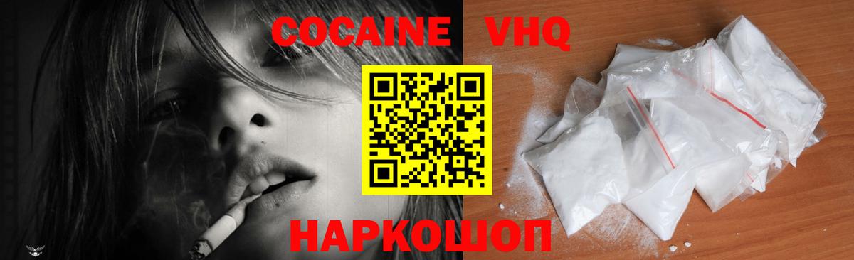 Мефедрон Апшеронск