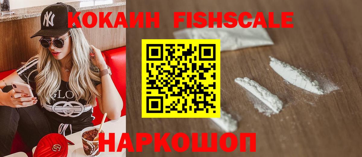 COCAIN Перу  Кокаин Колумбийский  Апшеронск  Вход с VPN 