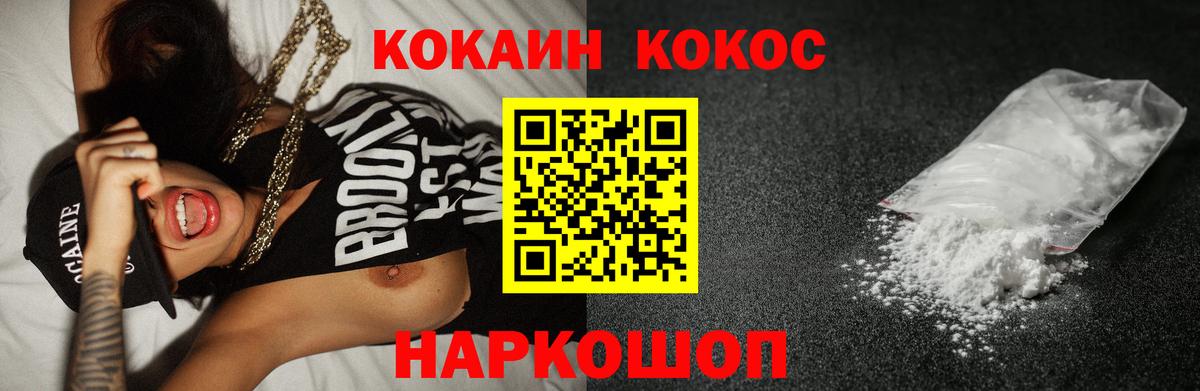 Cocaine Колумбийский Апшеронск
