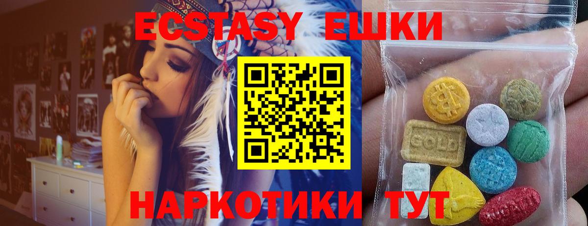 Экстази  Апшеронск  Ecstasy таблы  Ecstasy VHQ 