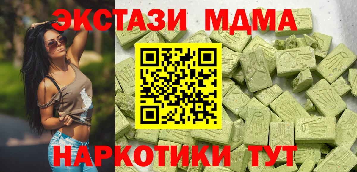 Ecstasy Philipp Plein  ЭКСТАЗИ TESLA  даркнет сайт  Вход с VPN  Апшеронск 