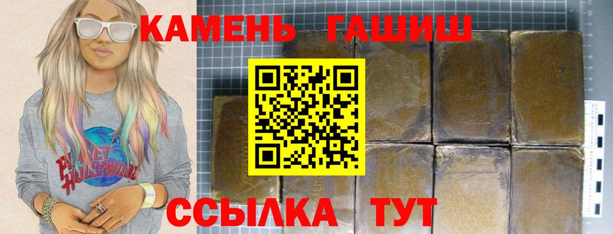 ГАШИШ убойный  Вход с VPN  ГАШИШ Premium  Апшеронск 