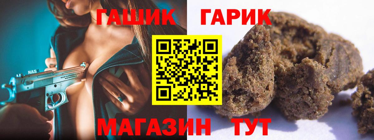 ГАШ Cannabis Апшеронск