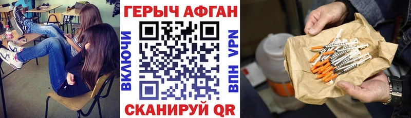 Героин VHQ  Апшеронск 