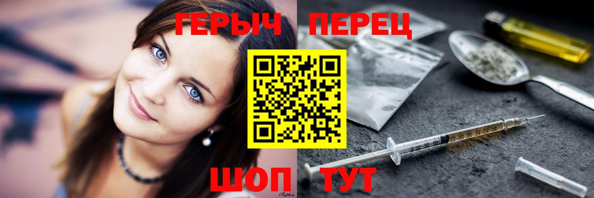 Героин герыч  Вход с VPN  Апшеронск 
