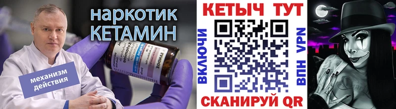 Кетамин ketamine  Апшеронск 