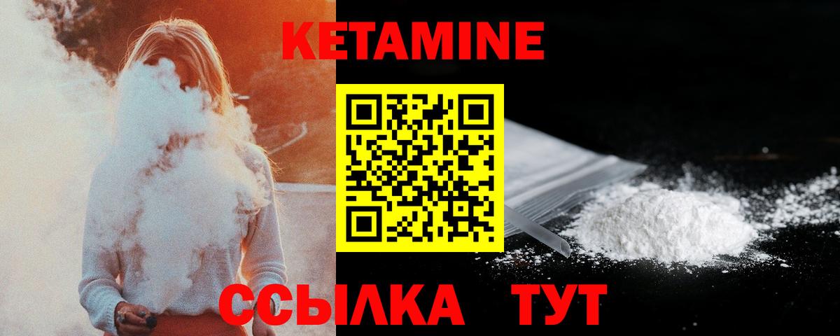 КЕТАМИН VHQ  Кетамин VHQ  Апшеронск  Вход с VPN 