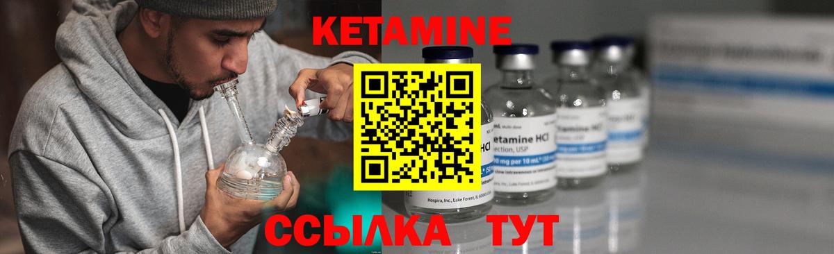 КЕТАМИН VHQ Апшеронск
