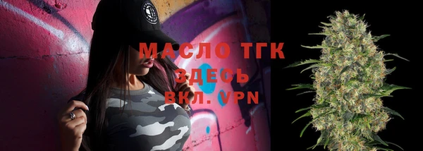 мяу мяу кристалл Арсеньев