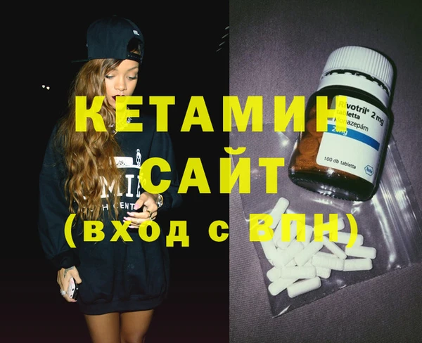 мяу мяу кристалл Арсеньев