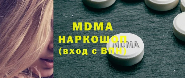 мяу мяу кристалл Арсеньев