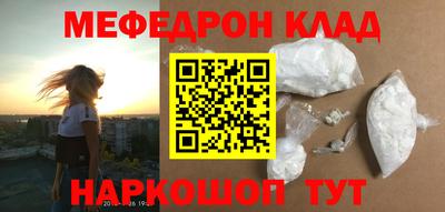 мефедрон Аргун