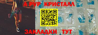 ALPHA PVP Апшеронск