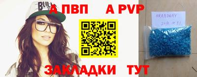 ALPHA PVP Апшеронск