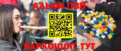 ALPHA PVP Апшеронск