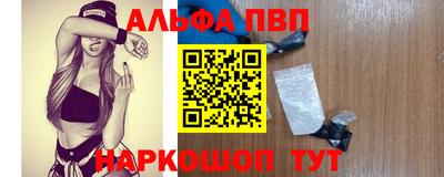 ALPHA PVP Апшеронск