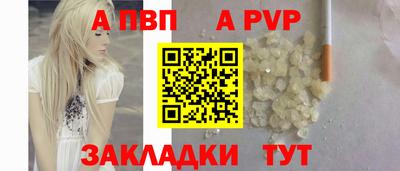 ALPHA PVP Апшеронск