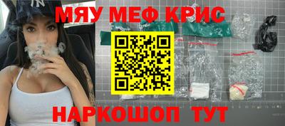 мефедрон Аргун