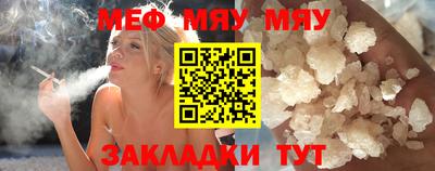 мефедрон Аргун
