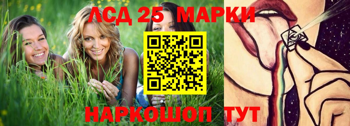 Лсд 25 экстази ecstasy Апшеронск