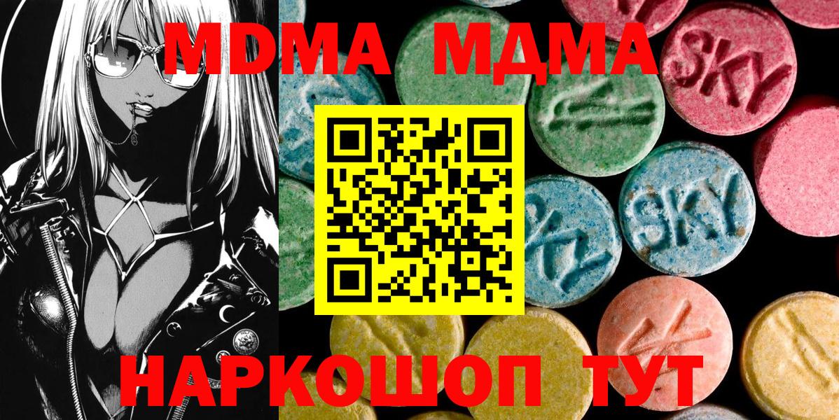 МДМА Molly Апшеронск
