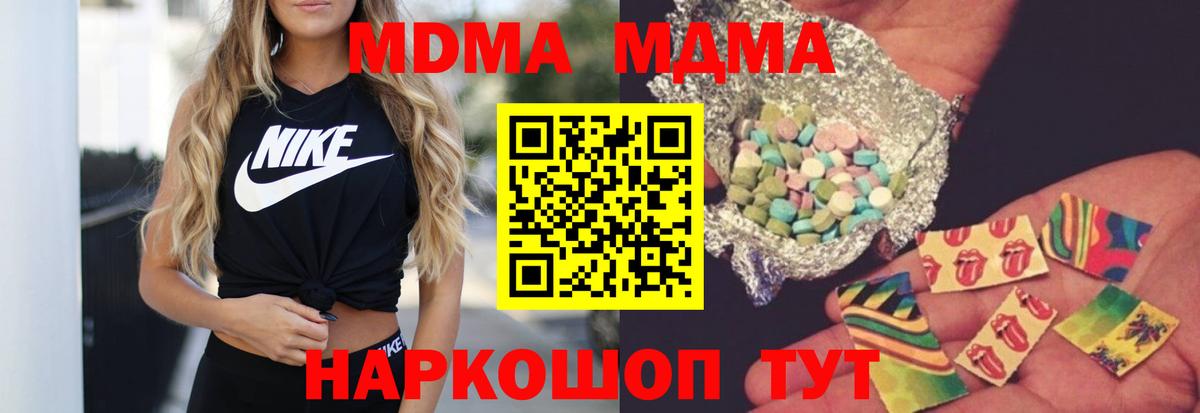МДМА crystal  Вход с VPN  Апшеронск  MDMA  МДМА молли 