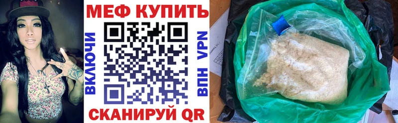Мефедрон мука Апшеронск