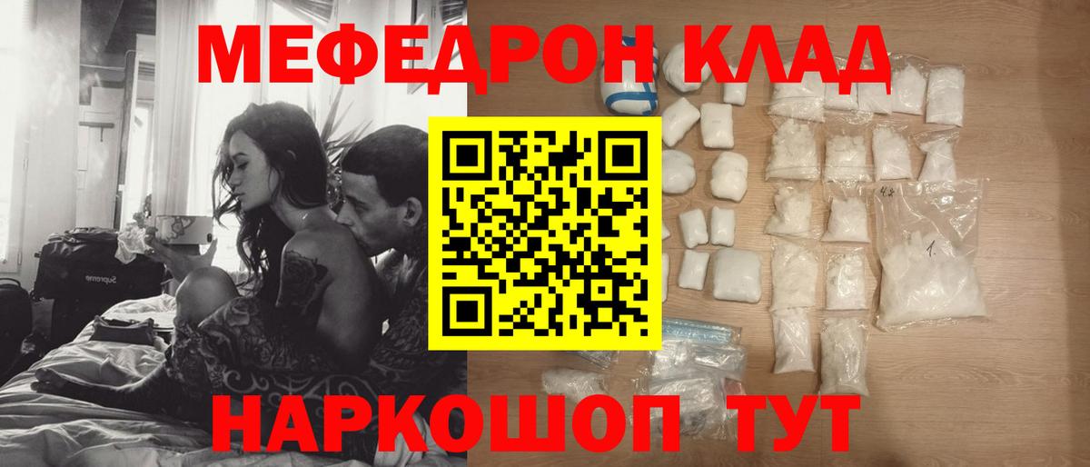 Мефедрон кристаллы  МЕФ  Апшеронск  Вход с VPN  Мефедрон  Мефедрон 4 MMC 