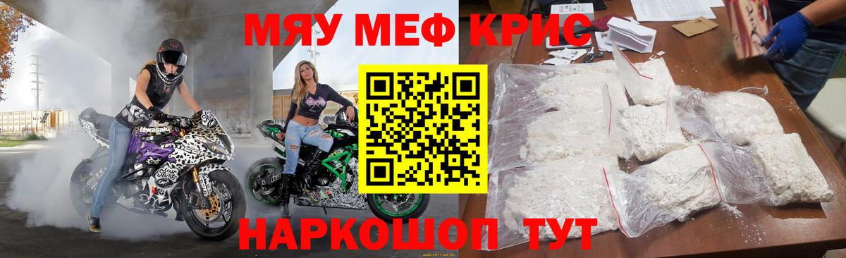 Мефедрон  Апшеронск
