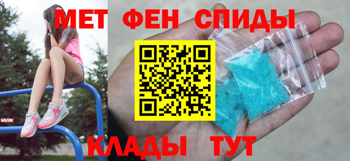 Первитин мет  Вход с VPN  Апшеронск  Первитин мет 