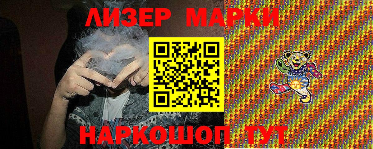 Марки NBOMe  даркнет сайт  Марки NBOMe 1,5мг  Апшеронск 