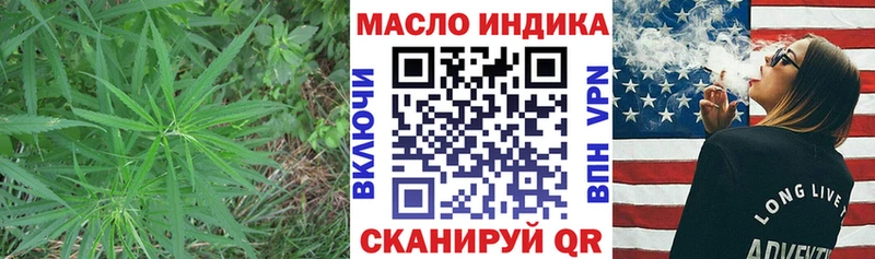 ТГК жижа  ОМГ ОМГ ссылки  Апшеронск  наркота 