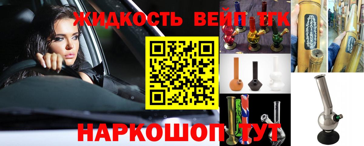 Дистиллят ТГК концентрат  Вход с VPN  Апшеронск 