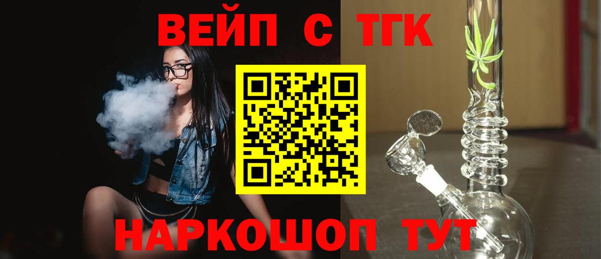 ТГК гашишное масло Апшеронск