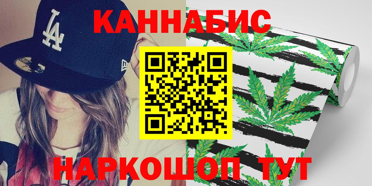 Канабис Amnesia  Бошки Шишки Ganja  Апшеронск  Канабис SATIVA & INDICA  Вход с VPN  Канабис THC 21% 